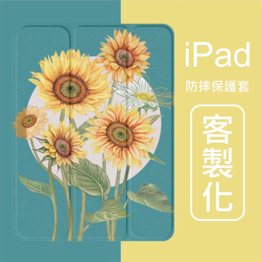 [台灣現貨]客製化iPad 10.2吋 平板保護套 ipad8 2020氣囊保護套 iPad全型號 來圖訂製 筆槽保護套