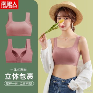 【限時免運】南極人無痕美背U型吊帶內衣運動背心方領時尚百搭修身高中生文胸無鋼圈內衣 集中聚攏 上託 無痕 收副乳