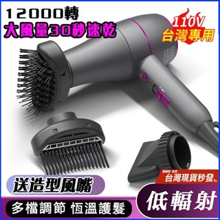 【日本專利】免運 1800w吹風機 負離子吹風機 強力吹風機 造型吹風機 沙龍級家用吹風機 網紅吹風機大風量吹風機護髮水
