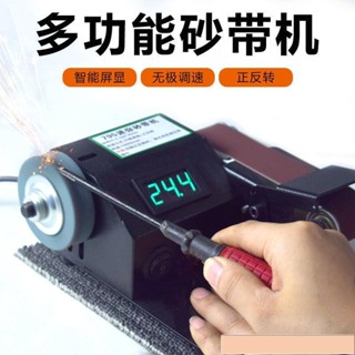 限時折扣*優惠多多砂帶機小型家用微型diy配件砂紙帶打磨機電動磨刀器拋光機多功能