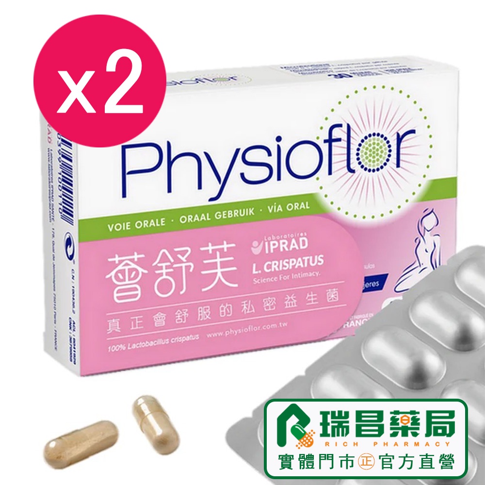 【現貨2入組】薈舒芙私密處益生菌 30顆/盒【瑞昌藥局】017325