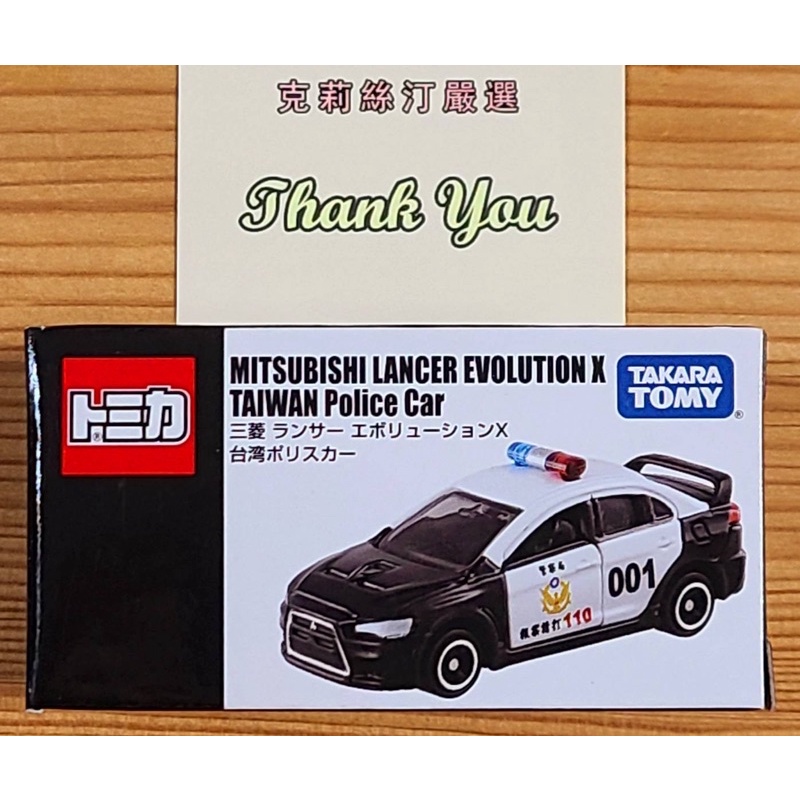 現貨 全新 Tomica 多美小汽車 警察車 台灣限定 三菱警車Mitsubishi Lancer 會場限定 麗嬰公司貨