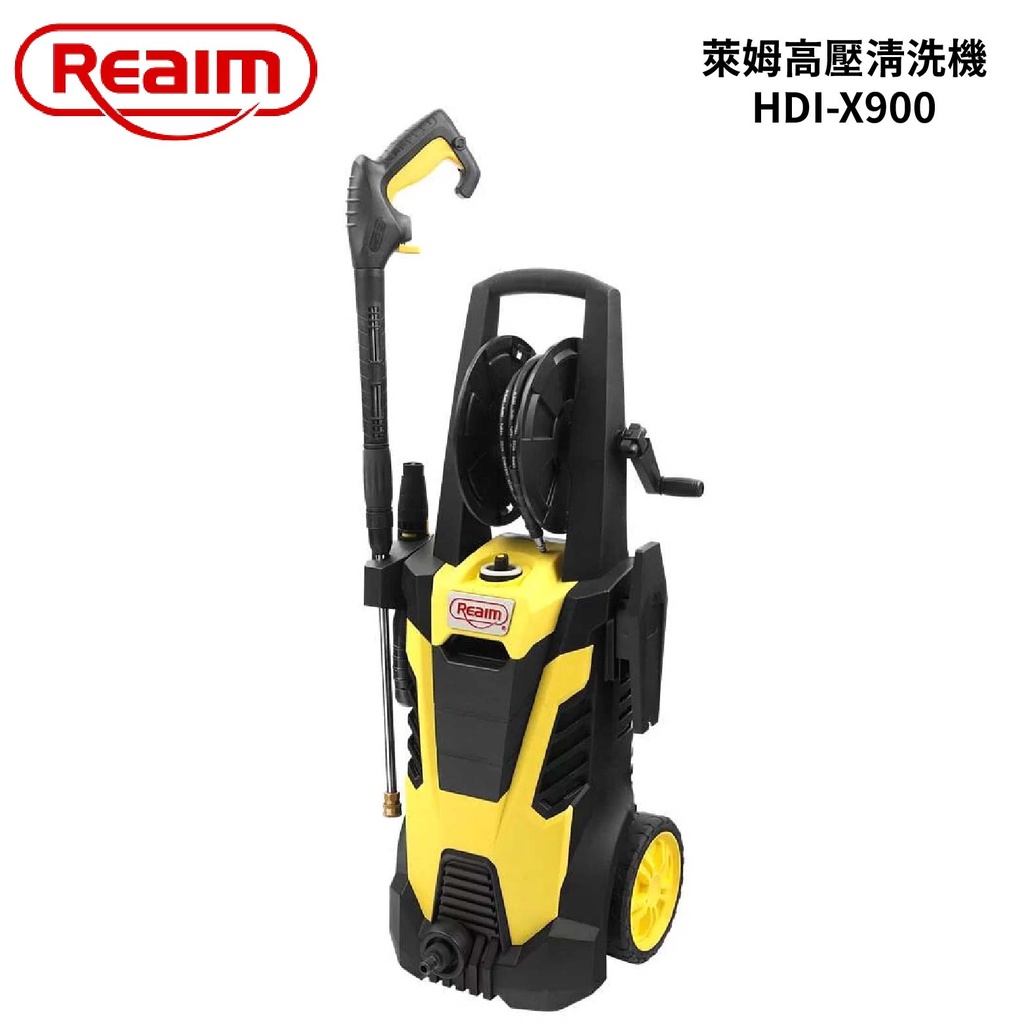 REAMI 萊姆 1600W高壓清洗機 HDI-X900 | 165bar