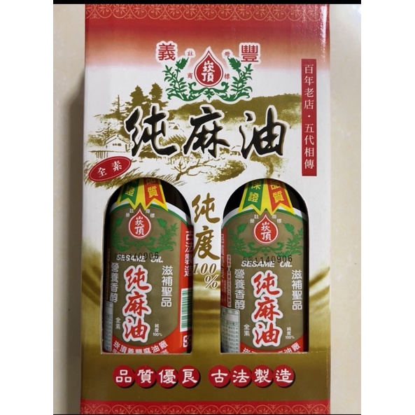 義豐 崁頂 純麻油 600ml禮盒 單瓶 雙瓶組