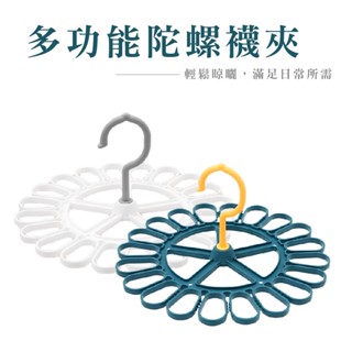 家用32夾衣架晾曬夾方形可折疊塑膠防風衣架襪子多功能晾曬架【B333】