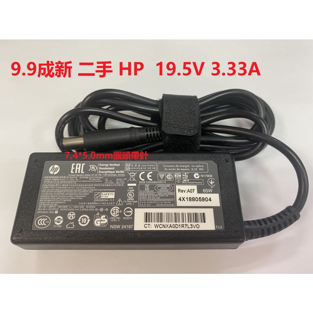 二手9.9成新 HP  19.5V 3.33A 電源供應器/變壓器 PPP009L-E  PA-1650-32HJ