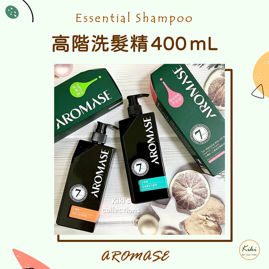 粉專415元⭐去屑｜控油｜舒敏｜強健 洗髮精 400mL AROMASE 艾瑪絲🔹kiki's