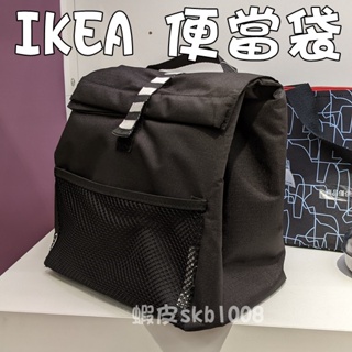 代購 IKEA 黑色 便當袋 22x17x35cm 袋子 保溫袋