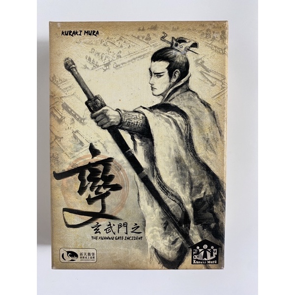 玄武門之變—太極篇 Xuanwu Gate Incident: Tai Chi 繁體中文版 桌遊 桌上遊戲