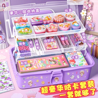 🔥台灣現貨🔥咕卡套裝卡貼紙咕卡大套裝和咕卡貼兒童女孩玩具咕盤卡全套材料包 LEU9