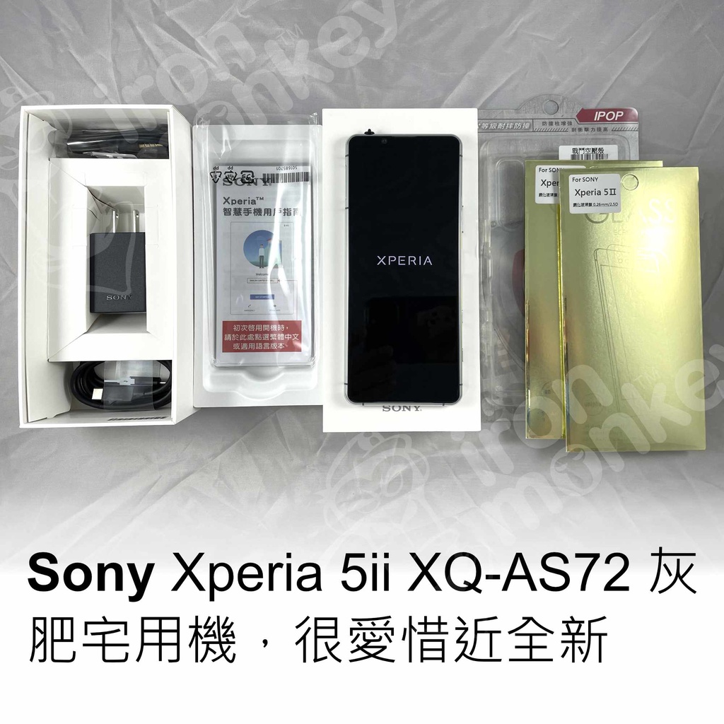 Sony Xperia 5 ii XQ-AS72 灰_二手/近全新/手機