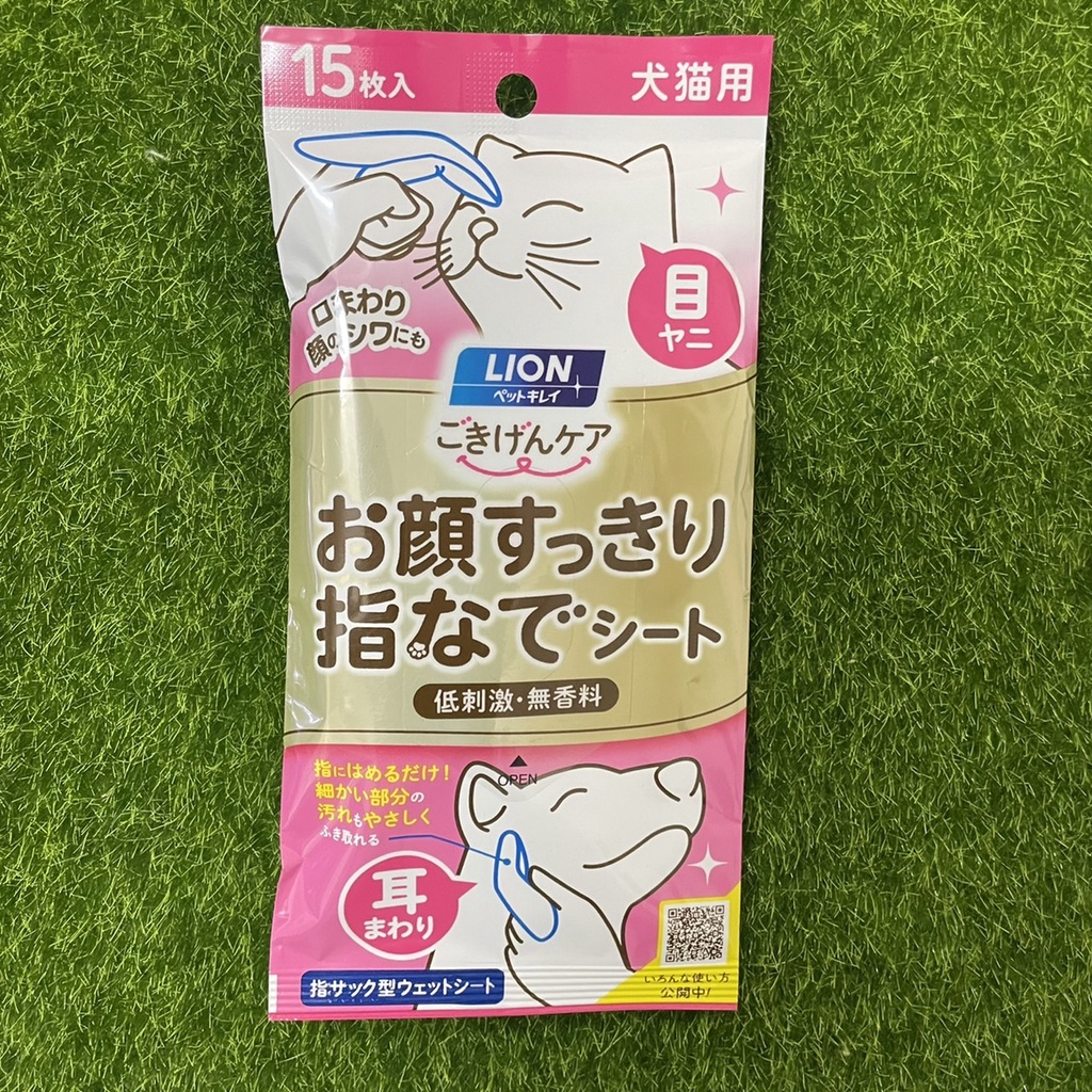 LION 日本獅王 潔牙指套(犬貓共用)15入  眼部專用濕紙巾 耳垢濕紙巾