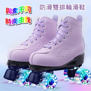 【 限時折扣】成人男女雙排皮款溜冰鞋四輪旱冰鞋粉紫色閃光防滑雙排輪滑鞋