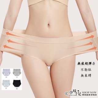 *隔日配* 中高腰無痕舒適超彈力透氣不勒肚孕婦三角內褲 五色【CZH1088】孕味十足