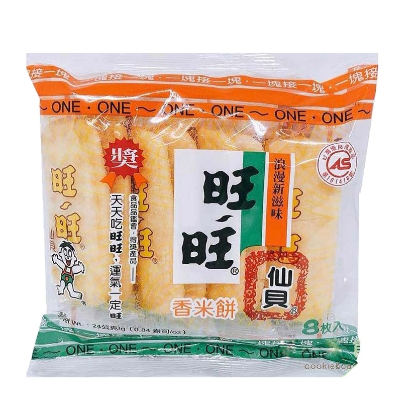 💥即期促銷💥旺旺【仙貝 香米餅 米果】零食 餅乾(24g/包)