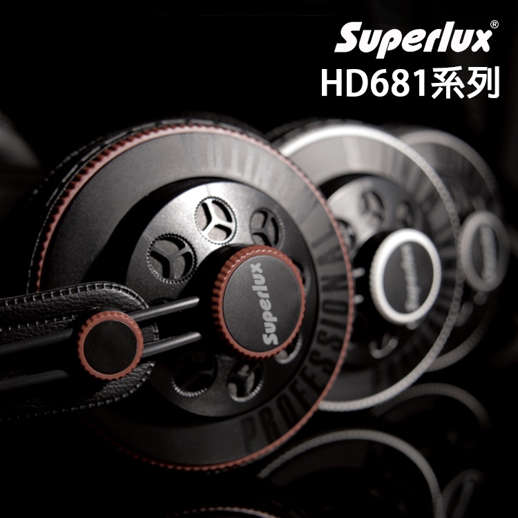 【附收納袋】Superlux HD681 耳罩式耳機 監聽耳機 頭戴式 耳機 電腦耳機 遊戲耳機 舒伯樂 公司貨