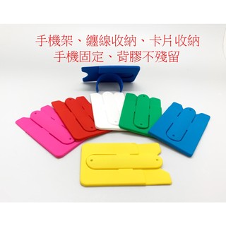 <臺灣現貨-工廠直營> 手機架 手機 簡單式手機架 纏線收納 卡片收納 手機固定 背膠不殘留 手機支架 強力黏貼