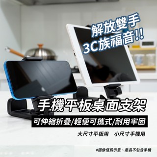 隔日到貨 3C族福音 手機架 平板架 桌面支架 360度 懸掛式 伸縮折疊 輕便可攜 手機支架 懸吊式 懶人神器