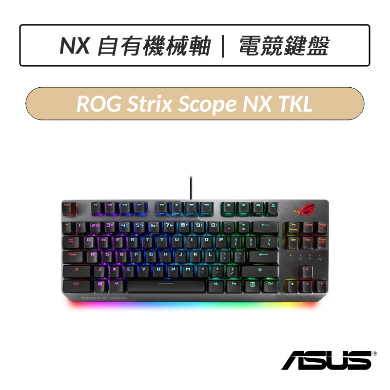 [公司貨] 華碩 ASUS ROG Strix Scope NX TKL 機械式鍵盤 電競鍵盤