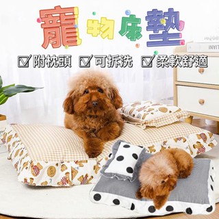 『臺灣x現貨秒出』小熊/點點寵物小床鋪帶枕頭寵物窩 寵物床 寵物墊 狗窩 貓窩 寵物睡窩