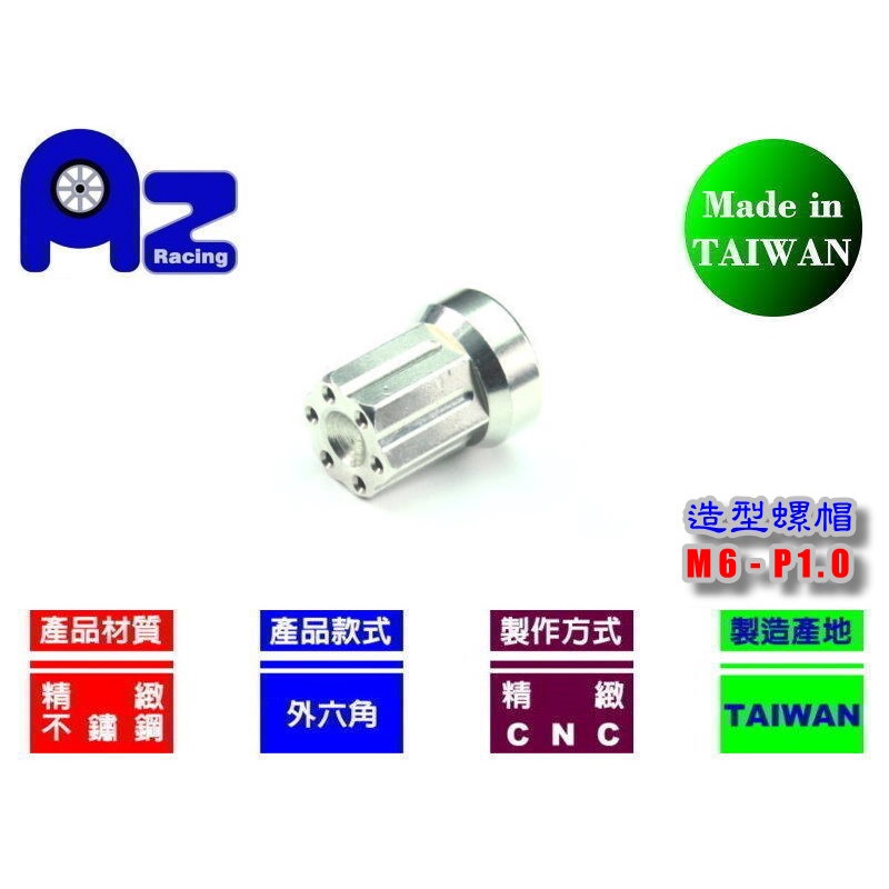 精緻CNC不鏽鋼螺帽M6-1.0(牙深:10mm)排氣管固定(1顆價格)-野狼傳奇.小雲豹.RS.CUXI 台灣製