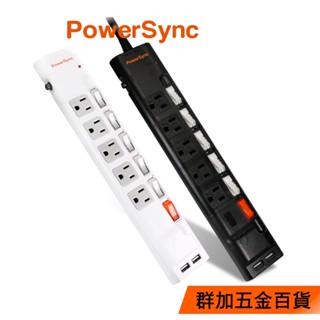 群加 PowerSync 【最新安規】6開5插防雷擊3.1A USB延長線/2色/1.8m (TPS365UB9018)