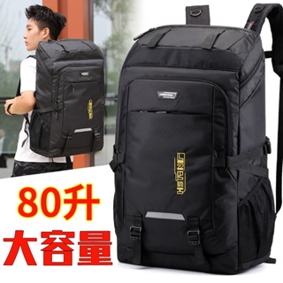 【現貨】60L 80L 大容量 背包 男士行李袋旅行包 戶外登山包 女 外出行李包 旅遊後背包 621608668400