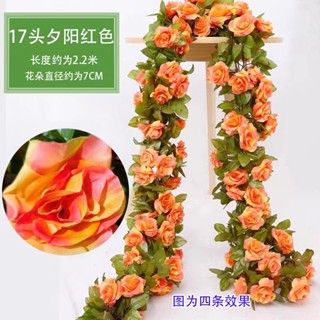 現貨 2.2米 模擬玫瑰花藤 17頭玫瑰花頭 人造花 絹布婚慶秋色假花 裝飾藤花 仿真花藤 仿真花 模擬綠植 壁掛