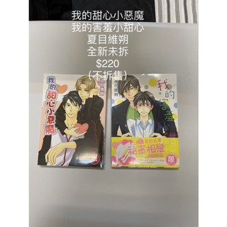 夏目維朔 優惠推薦 23年1月 蝦皮購物台灣