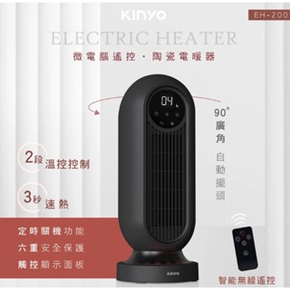 【KINYO】微電腦遙控陶瓷電暖器 (EH-200) 冬天必備