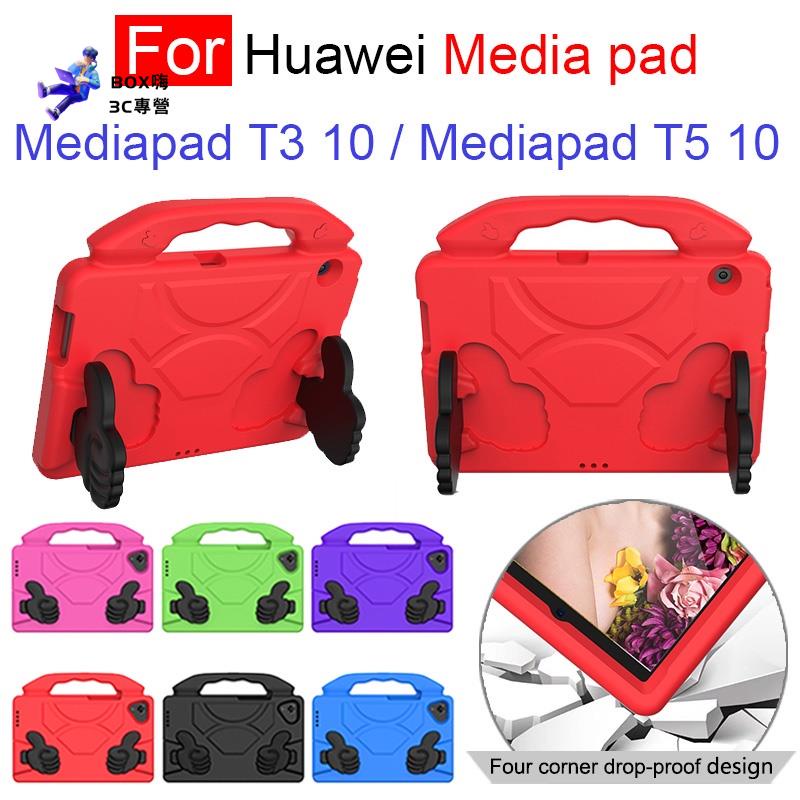 🌈限時特價🌈 適用於華為 Mediapad T3 10 Mediapad T5 10 Eva 兒童保護套帶支架手柄輕