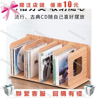 Joe~CD架木質收納創意展示架DVD光碟影片架光碟儲物櫃盒子唱片架 收納盒收納架1030