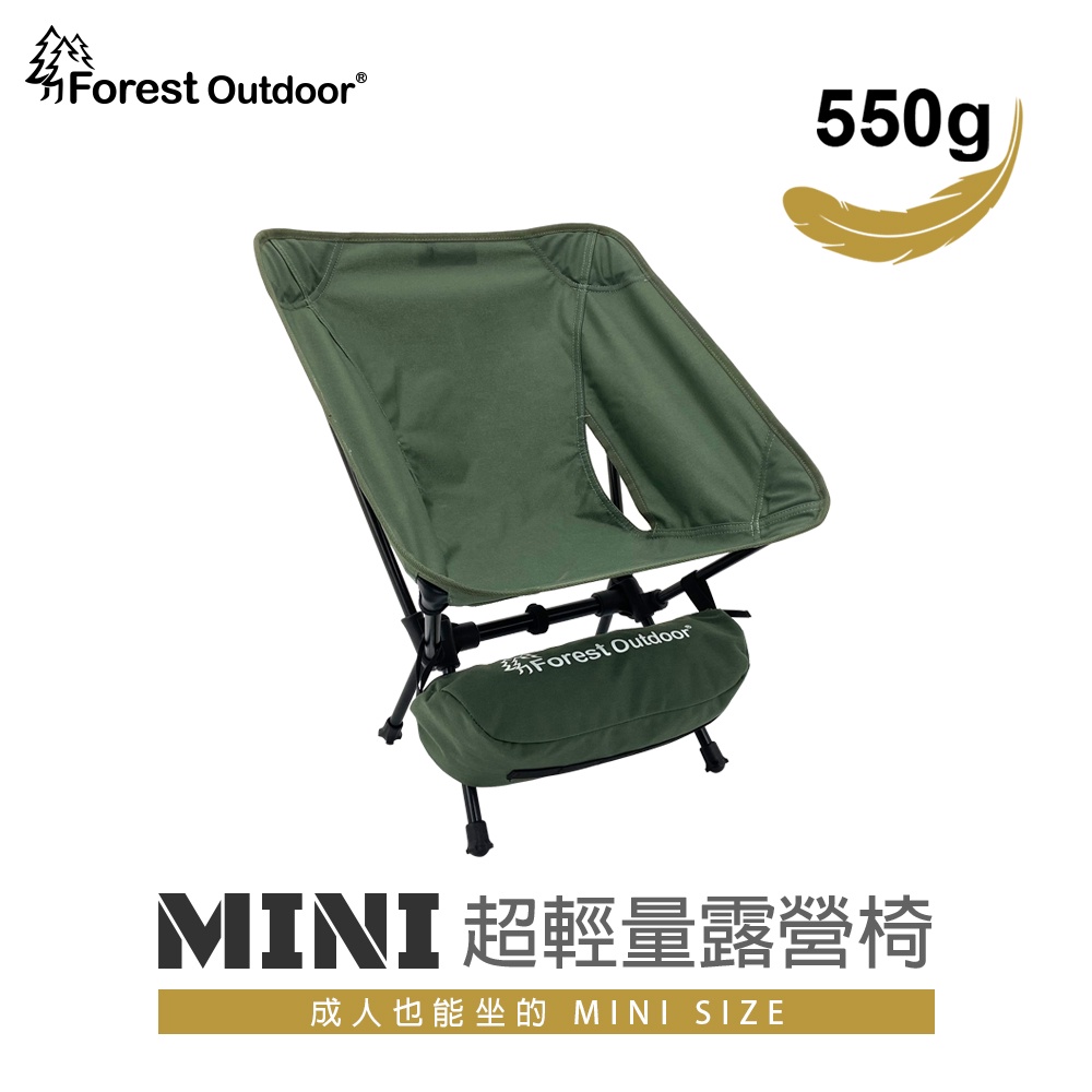 【愛上露營】Forest Outdoor 迷你MINI月亮椅 軍綠色 戰術椅 登山 露營 野營