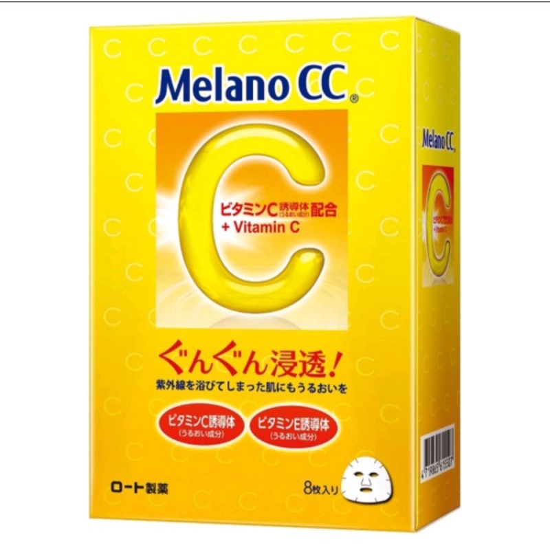 Melano CC維他命C亮白精華集中對策面膜 4片／盒