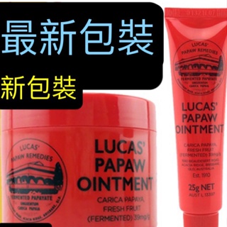 木瓜霜Lucas Papaw Ointment 木瓜霜75g和25g與15g