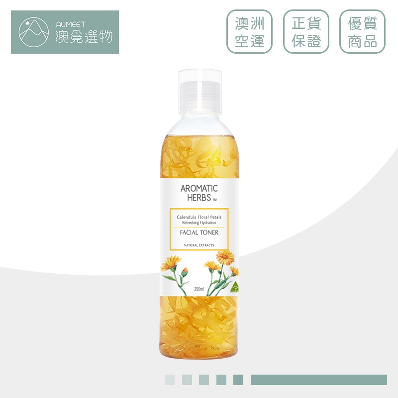 【Aromatic Herbs】 有機金盞花花瓣水 250ml ｜化妝水+精華液｜澳洲原裝進口｜無污染澳洲本地農場花瓣