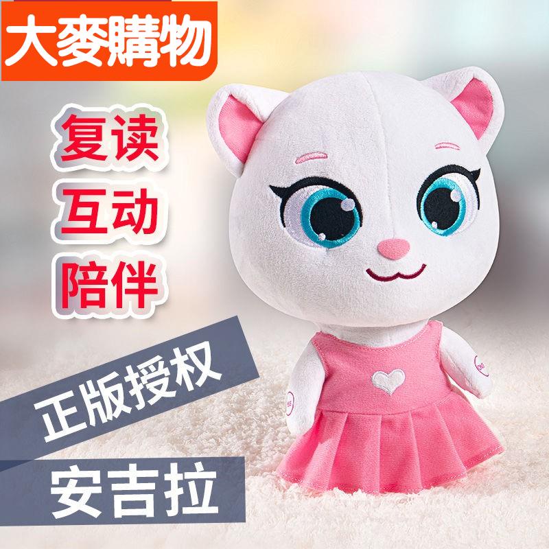 🌸台灣好物🌸玩偶 辛巴推薦 會說話的 湯姆貓 安吉拉 智能復讀 兒童 毛絨 玩具 寶寶早教機🍀好物推薦🍀