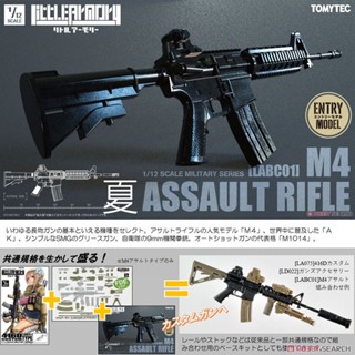 《夏本舖》日版 TOMYTEC FIGMA LABC01 M4卡賓槍 突擊步槍 迷你武裝 模型 LittleArmory