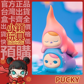 【小穎玩具】隱藏款 畢奇 pucky 放鬆豆子 系列 盲盒 禮物 擺件 疊疊豆子 一中盒 盒玩 公仔 整套 泡泡瑪特