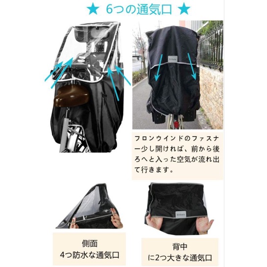 （有人預定請勿下單）日本Bilibala兒童乘坐自行車安全座椅防雨罩