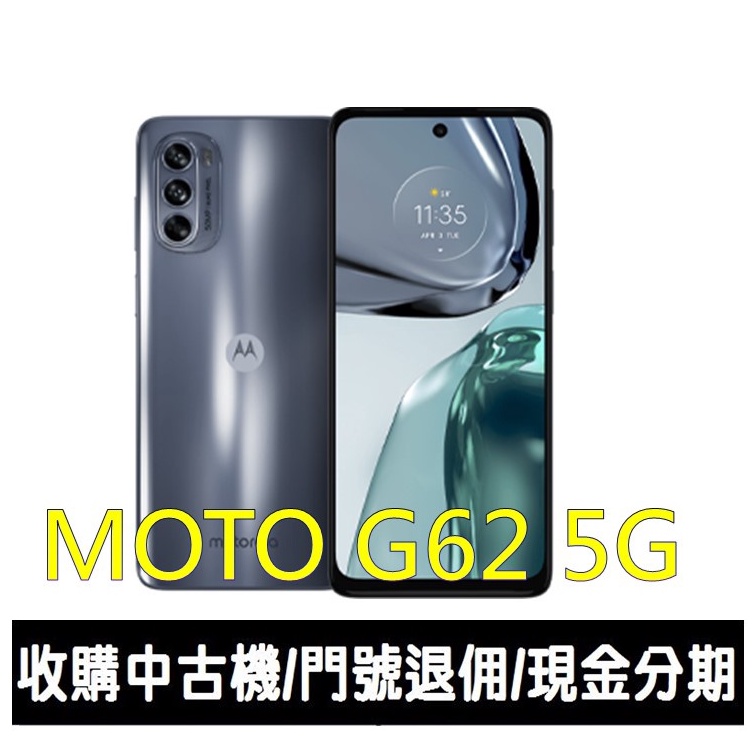 ＊大里區手機館＊全新台灣公司貨 Motorola moto G62 5G