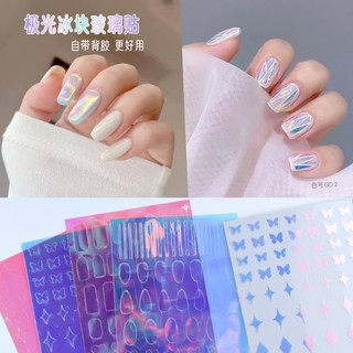 韓國 極光6色玻璃紙 蝴蝶冰塊玻璃貼紙 愛心極光冰塊貼 光芒星極光貼 玻璃紙 愛心玻璃紙 方塊玻璃紙 冰塊玻璃紙