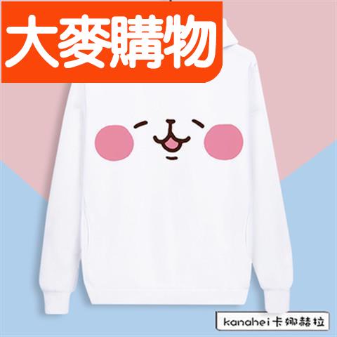 🌸台灣好物🌸💘卡娜赫拉💘kanahei卡娜赫拉的小動物衣服可愛小雞兔子男女動漫周邊連帽衛衣kanahei🍀好物