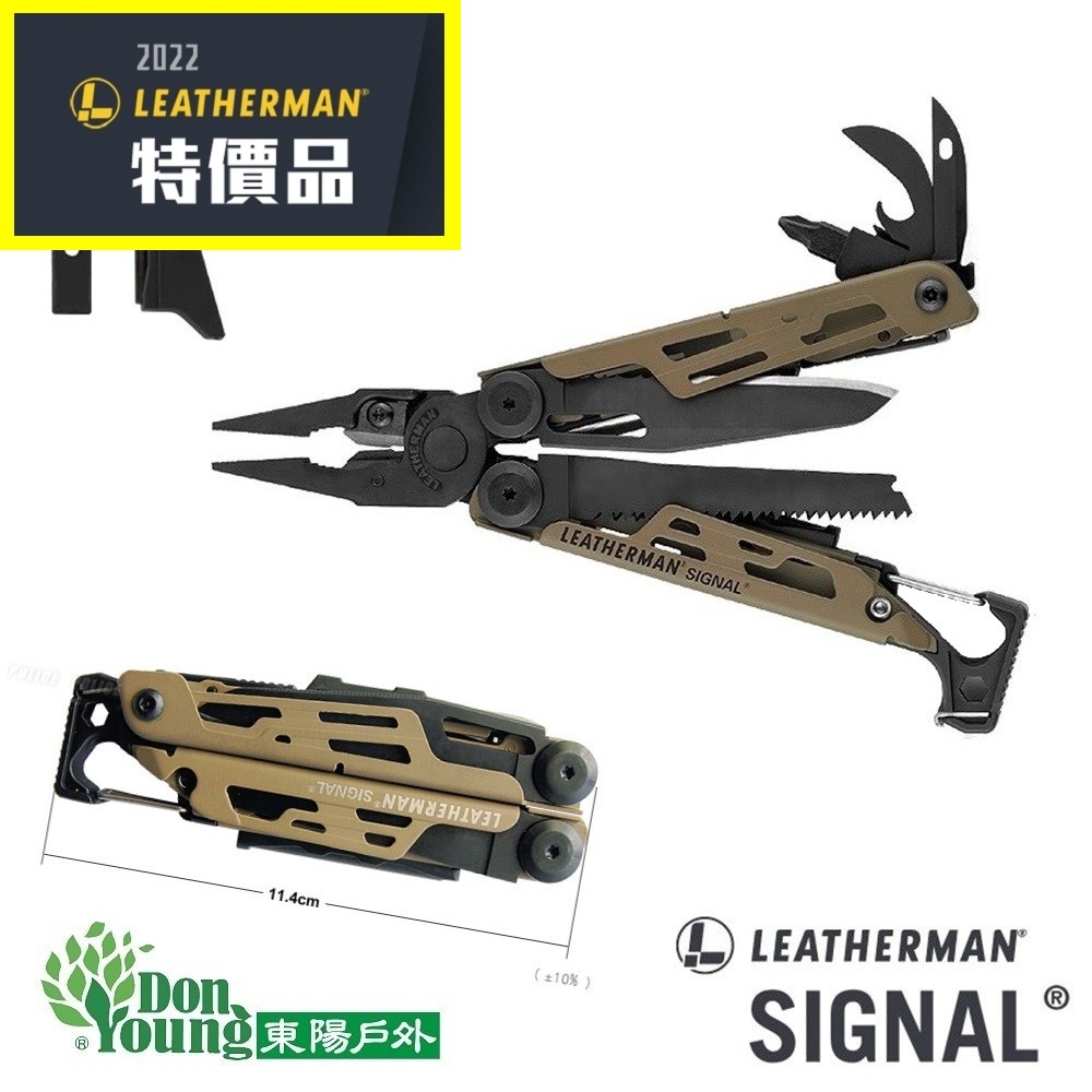 【LEATHERMAN】特價 SIGNAL 狼棕款工具鉗 #832404