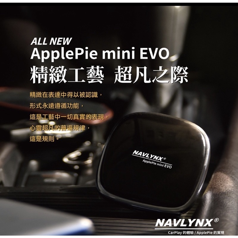 【草帽王國】蘋果派車機 安卓機 NAVLYNX  All NEW ApplePie mini EVO (轉售價)