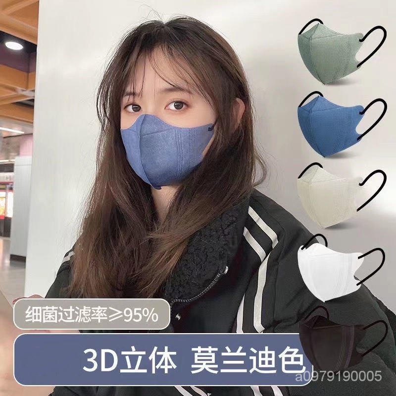 【臺灣熱銷】【莫蘭迪】3d口罩 成人韓版3D立體口罩防護口罩 防飛沫 KF94 白色口罩 面罩 防花妝 韓國口罩 網紅口