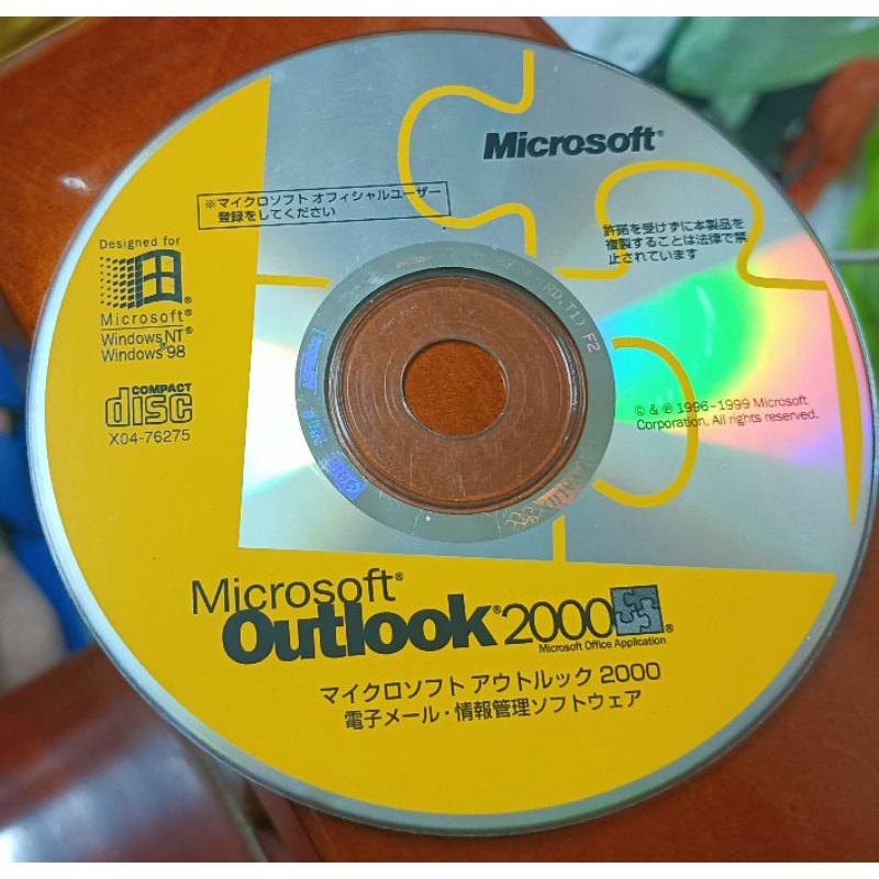 Microsoft OUTLOOK 2000--日文版 /2手