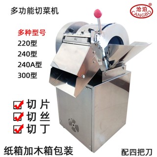 特惠/滄泊土豆切片機商用土豆切絲機商用土豆絲機商用切菜機切薯片神器
