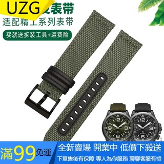 【UZG】男尼龍帆布手錶帶 適配精工5號西鐵城天美時通用錶帶20mm 21mm 22mm 替換錶帶