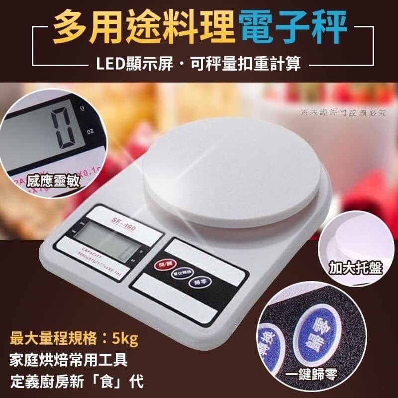 $24H出貨$廚房電子稱 廚房秤家用食品電子秤 西餐 中式 電子秤 料理秤 精準 料理秤 料理專用 烘焙 廚具